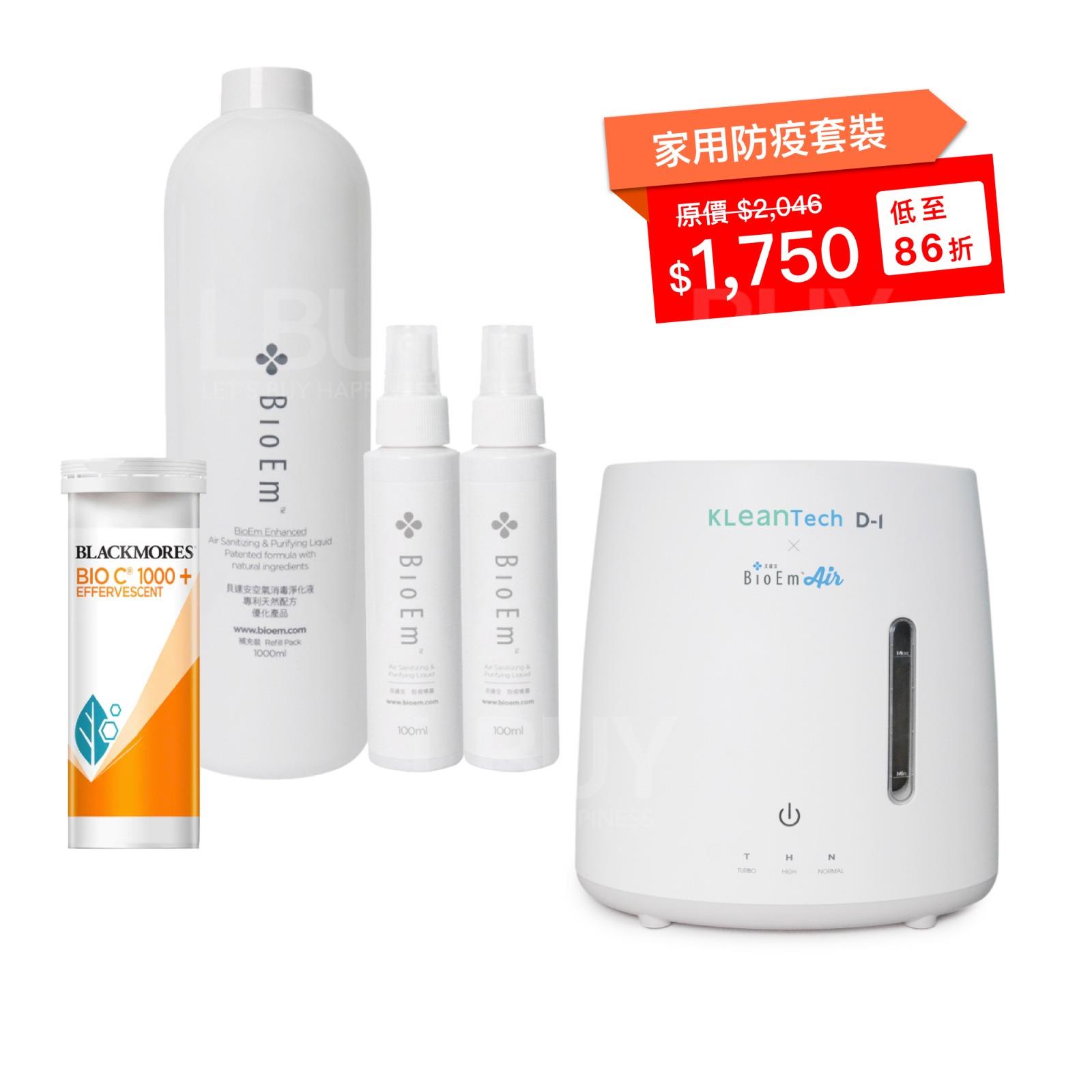 Home Disinfection Kit