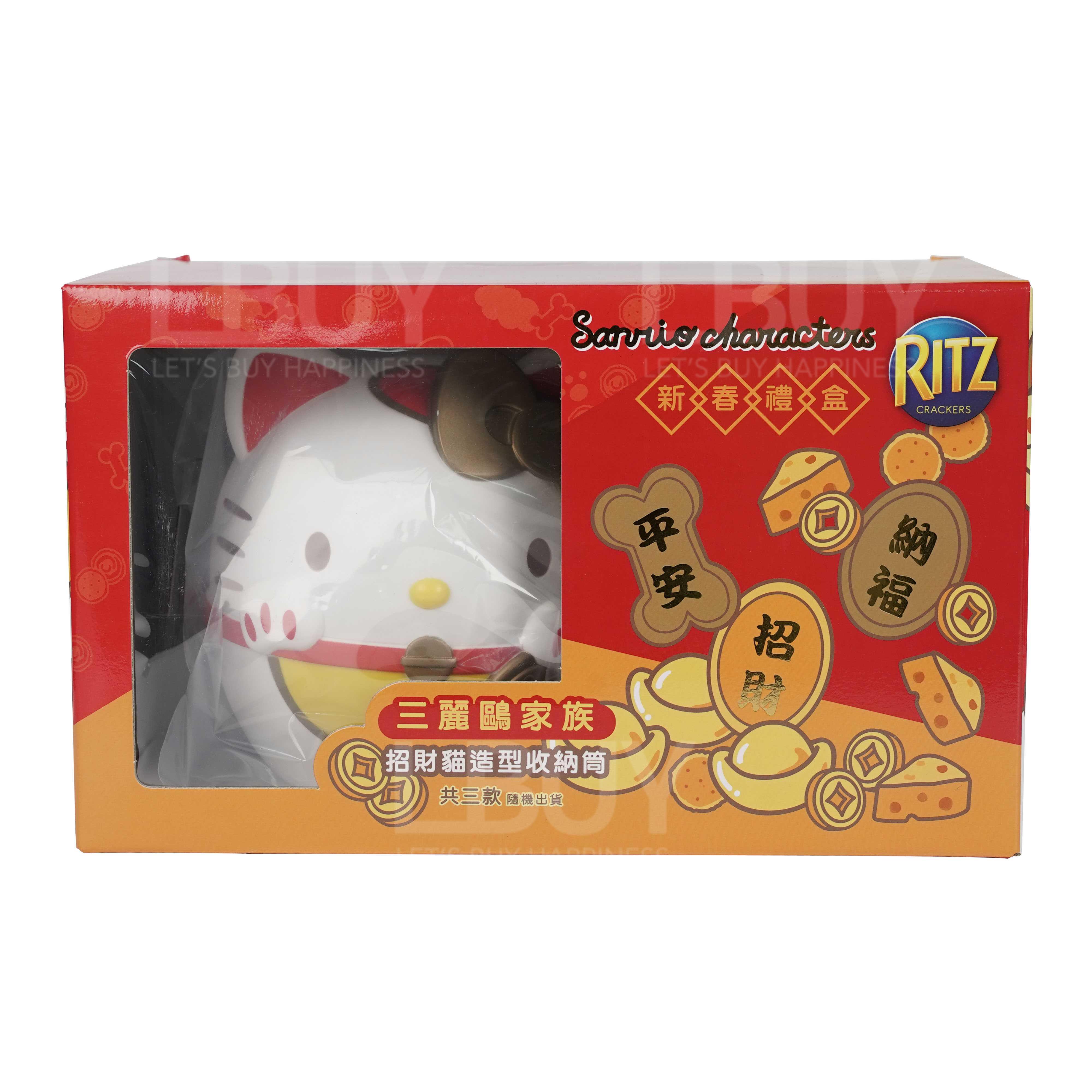 Hello Kitty Ritz迷你饼干-芝士味