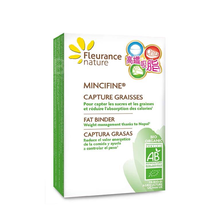 MINCIFINE美纖秀®熱控吸脂配方