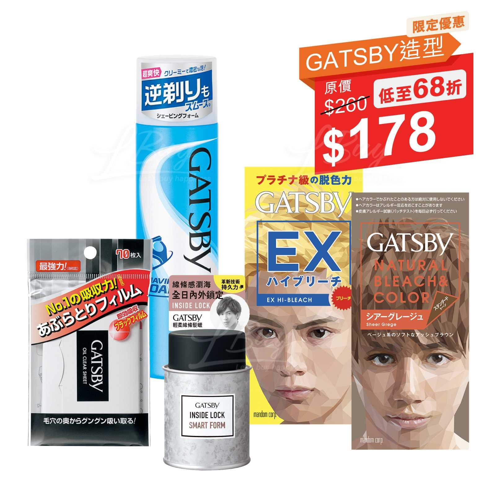 GATSBY Hair Gel Bundle