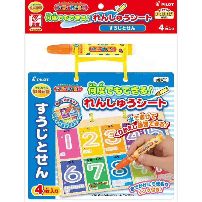 數字神奇彩色水畫冊