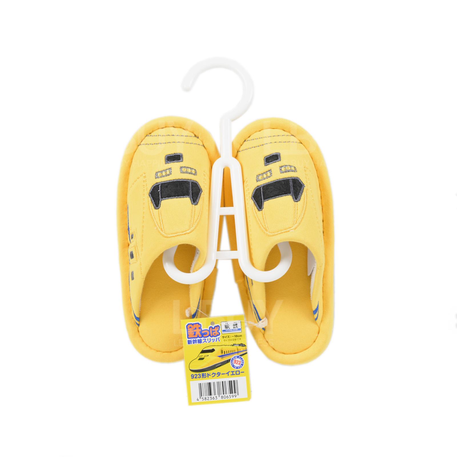 Shinkansen slippers (yellow)