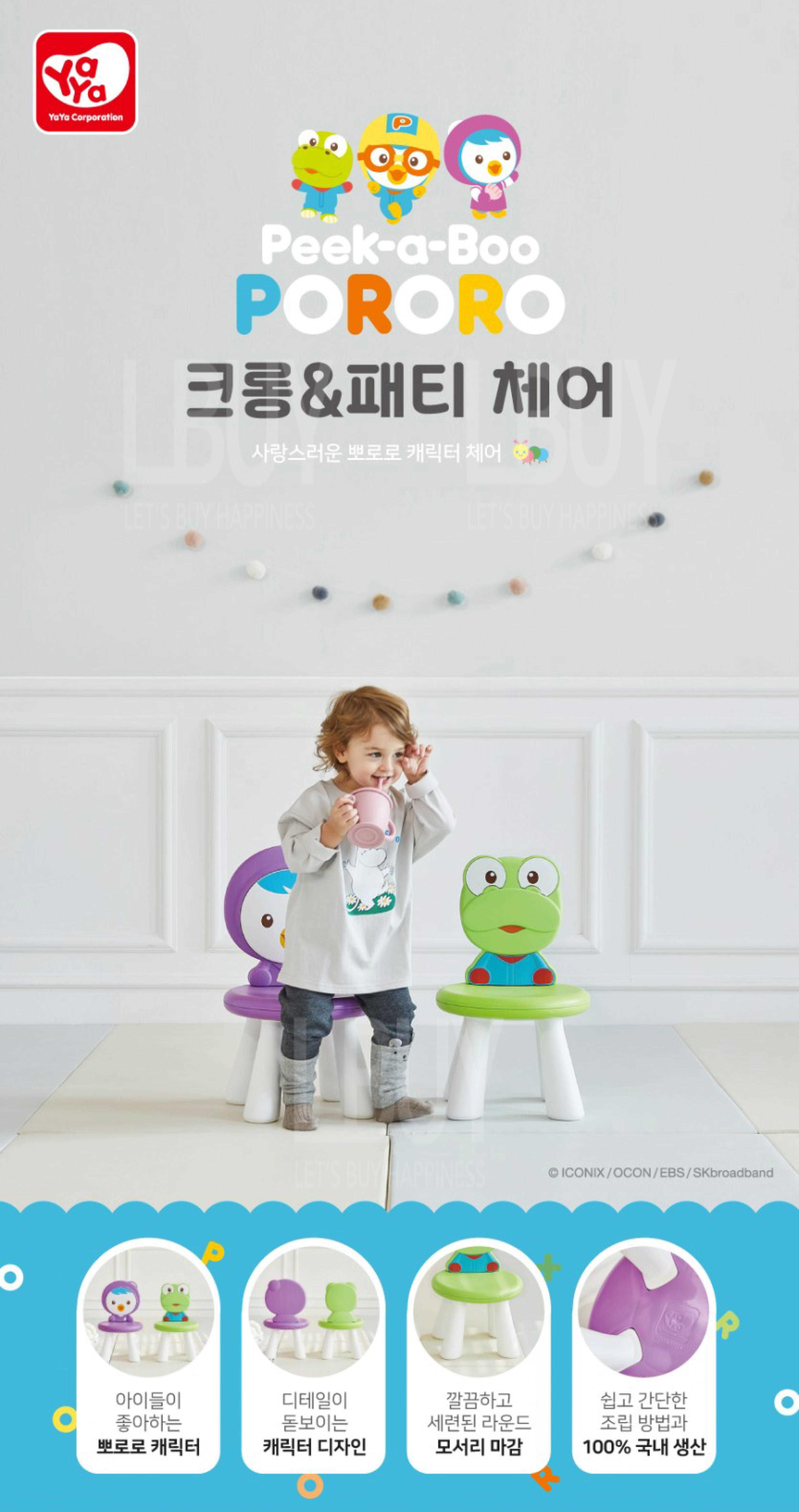 YAYA X Pororo Table Set 2