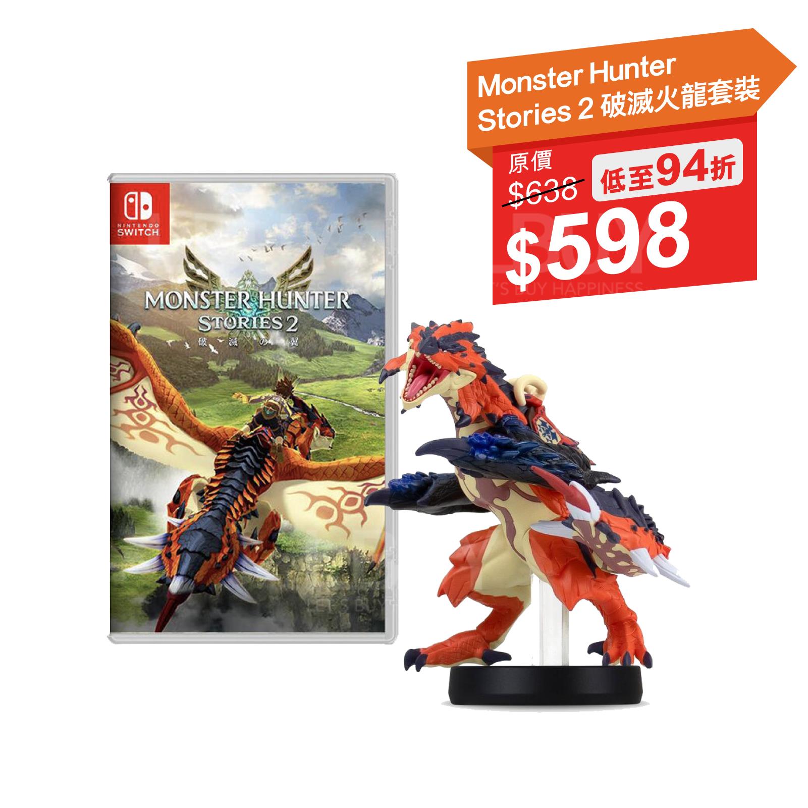 Nintendo Switch Monster Hunter Stories 2 Rathalos Amiibo Combo