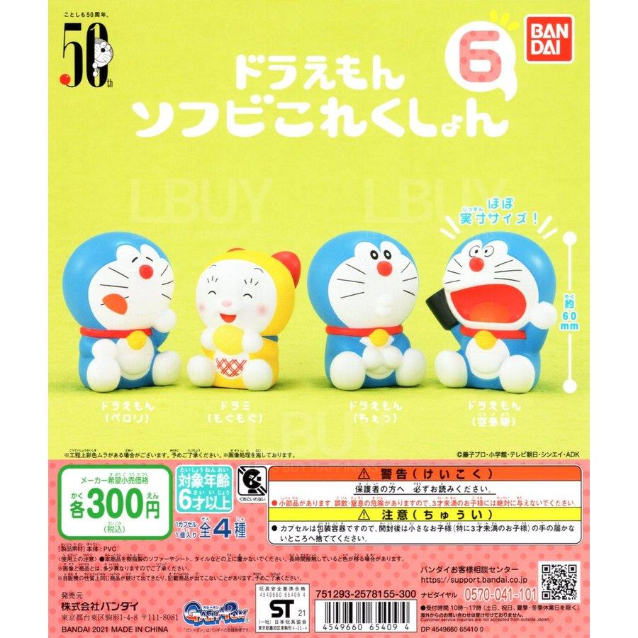 Doraemon Tomb 6th Bullet