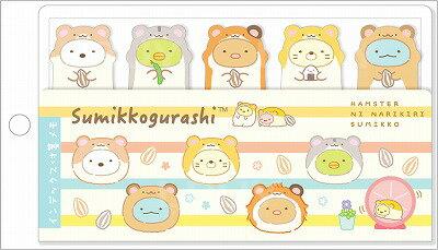 角落生物便條紙