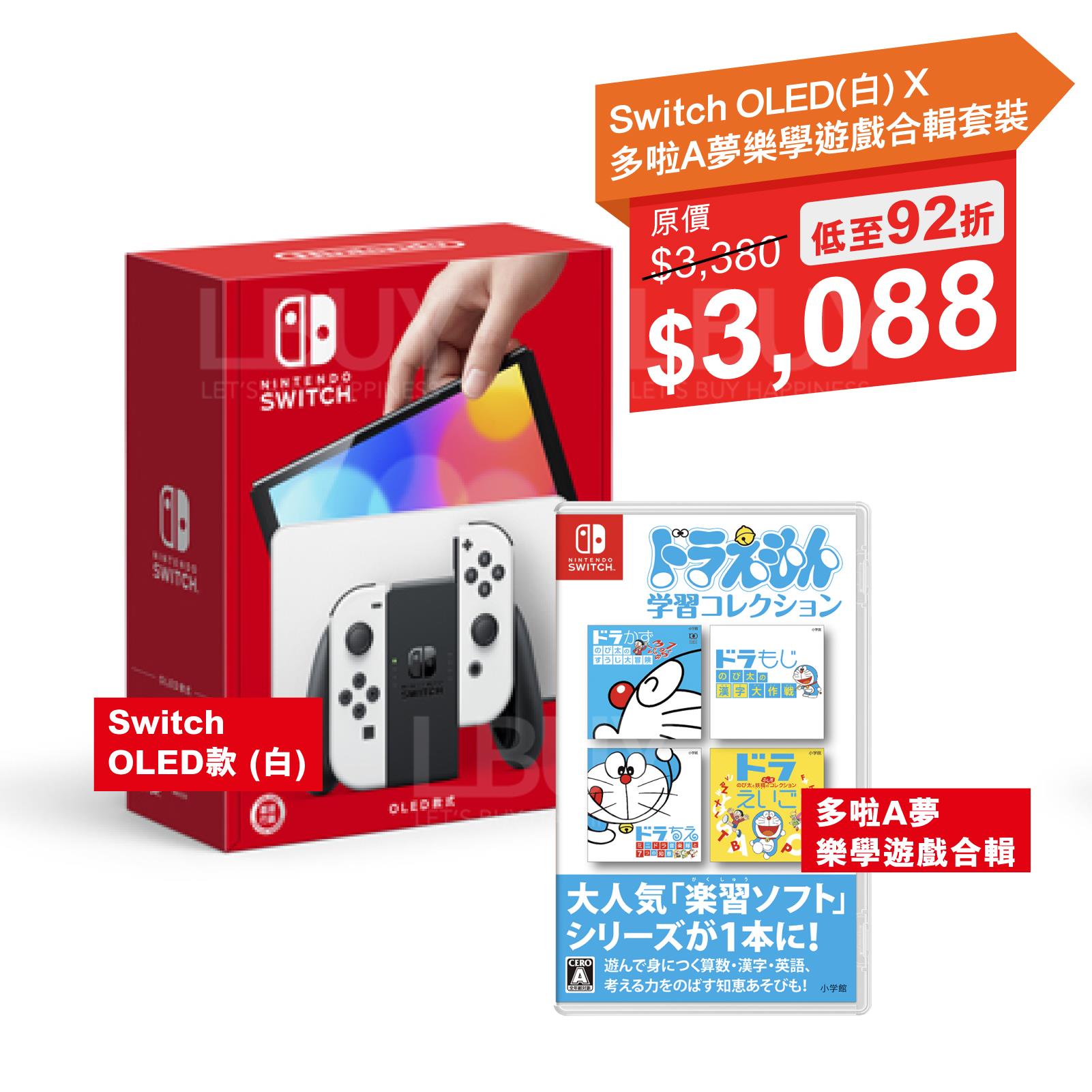 Nintendo Switch (OLED model) white set with Doraemon Study Collection