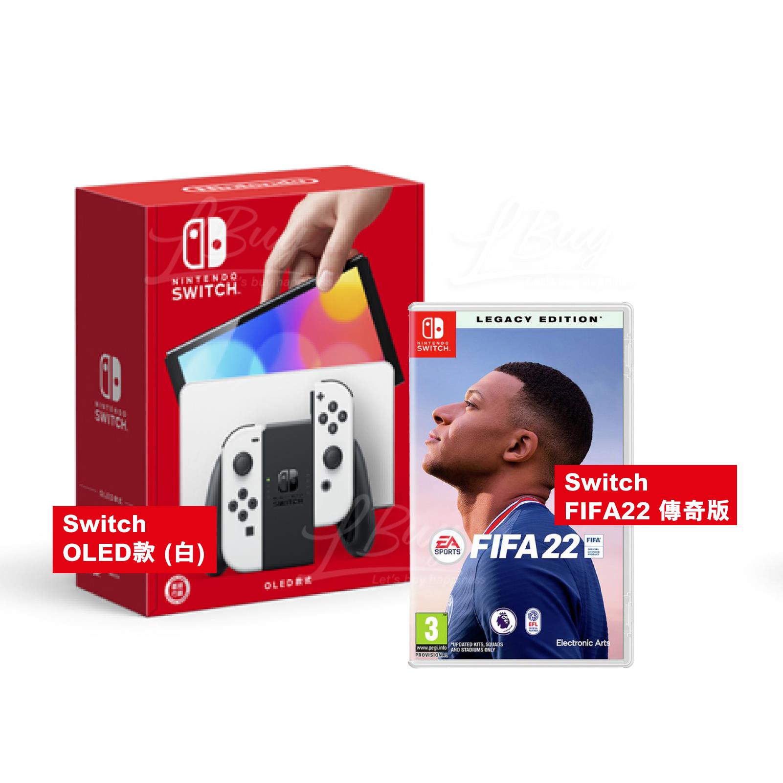 Switch OLED(白色) X Fifa 22 傳奇版 套裝