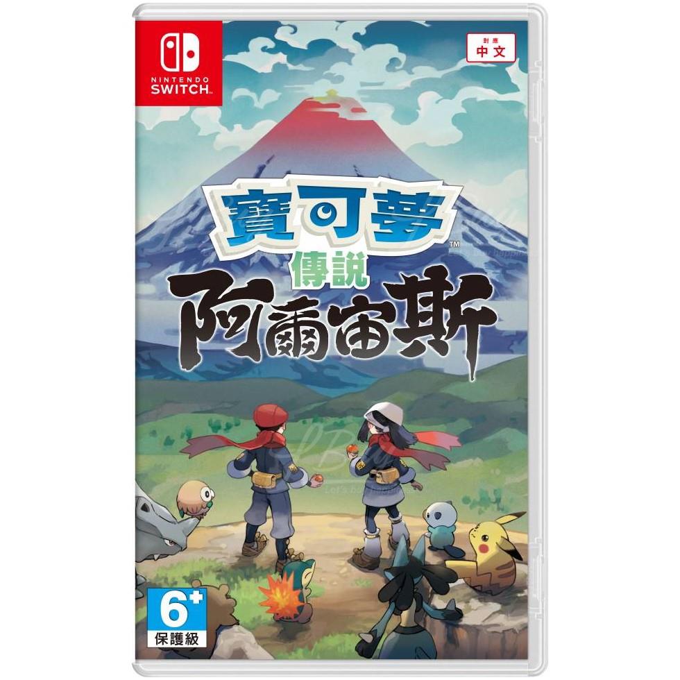 Nintendo Switch 寶可夢傳說 阿爾宙斯