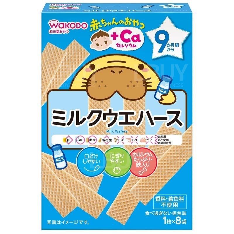 和光堂牛奶加鈣威化餅 (A014)