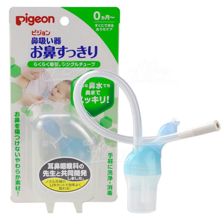 PIGEON贝亲婴儿吸管式鼻道清洁器 (蓝色)