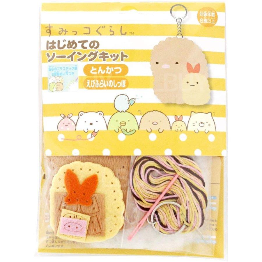 角落生物炸豬排炸蝦尾DIY匙扣