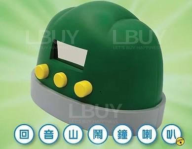 Bluetooth Speaker (Echo Mountain)回音山鬧鐘喇叭