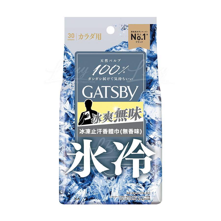 GATSBY 冰冻止汗香体巾(无香味) 30片装