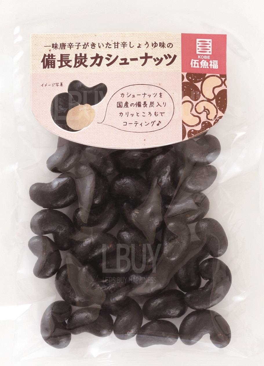 GOGYOFUKU BINCHO CHARCOAL CASHEW NUTS 82g