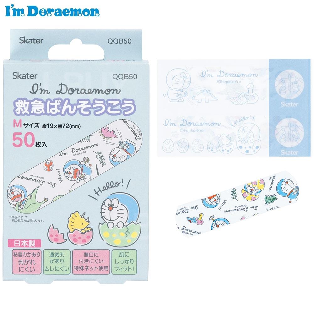 多啦A夢 I'm Doraemon 恐龍膠布(50片)