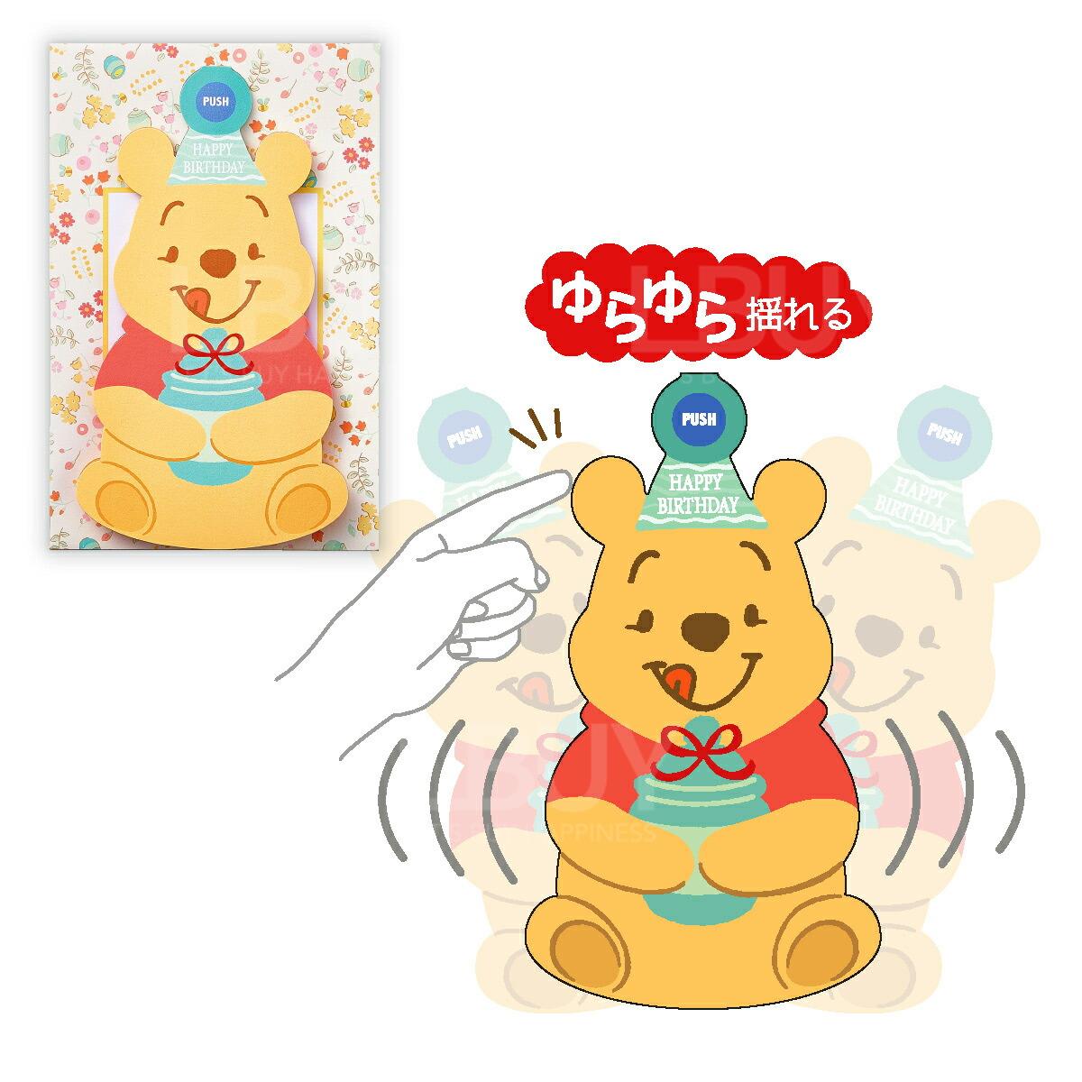 Hallmark Winnie the Pooh立體音樂生日卡