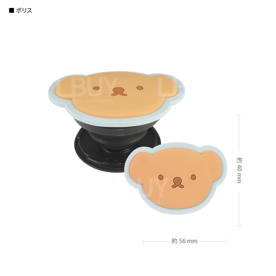 Miffy Brois手機吸盤扣環支架