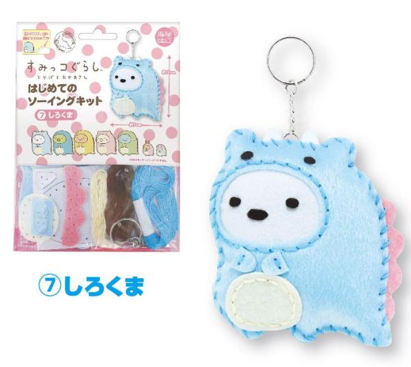 角落生物 DIY手作針線包匙扣 (白熊著恐龍衫)