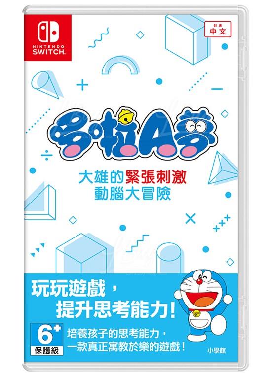 Nintendo Switch Doraemon Nobita's Brain Exercise Adventure (CHT)