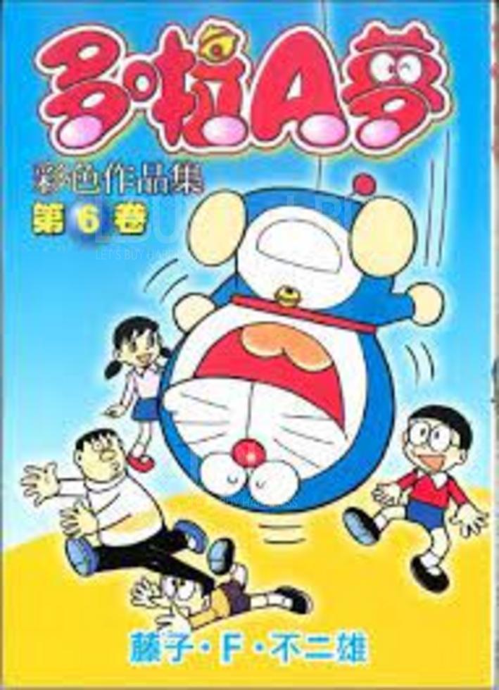 多啦A夢彩色作品集(6)