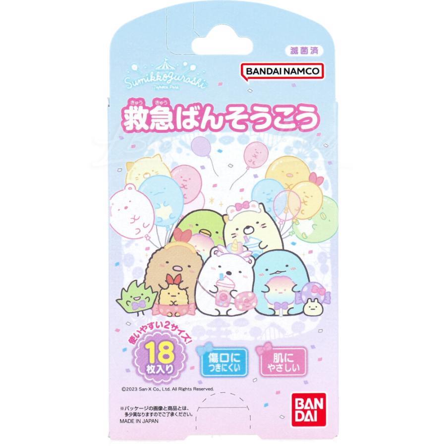 角落生物 胶布 20枚入