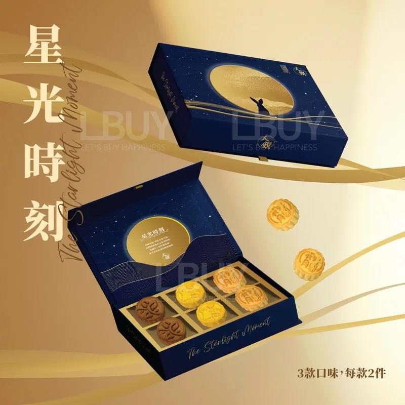 The Starlight Moment Gift Box Three Unique Flavours Custard Mooncake (6pcs)