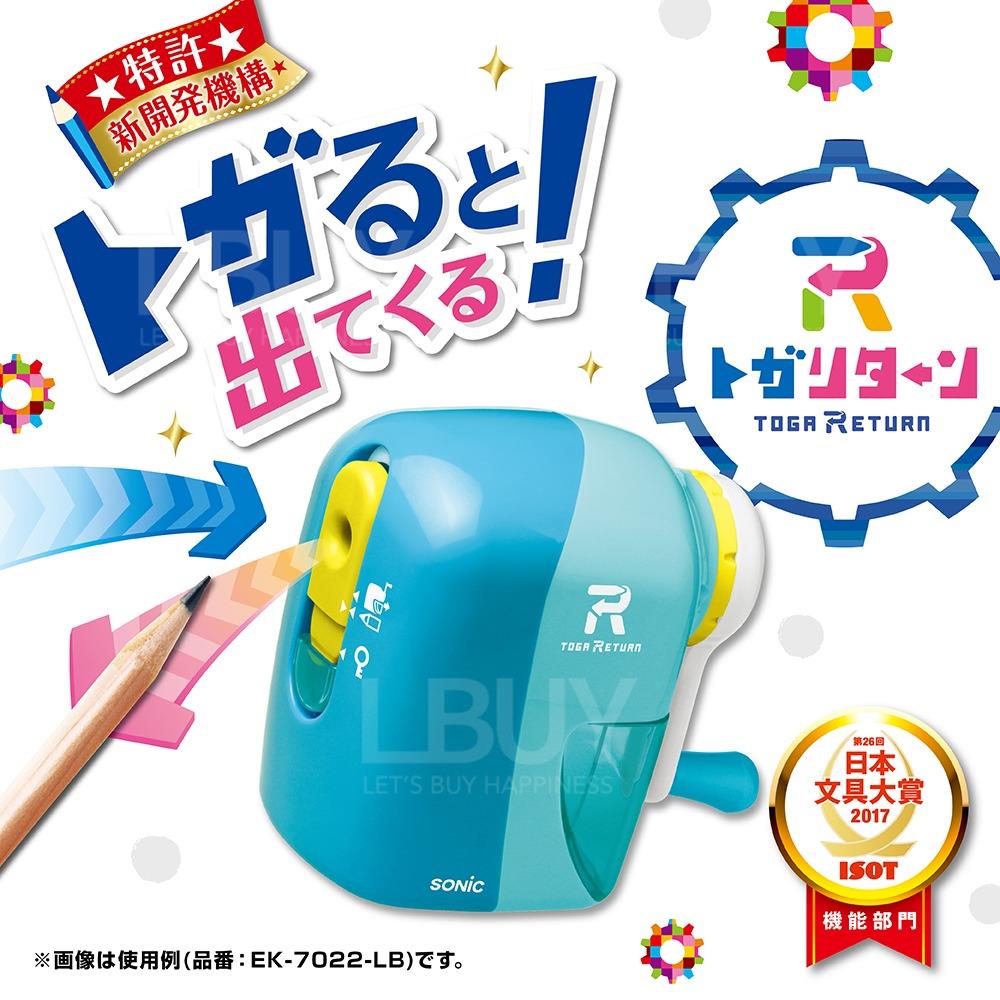 日本Sonic手动铅笔刨-Light Blue