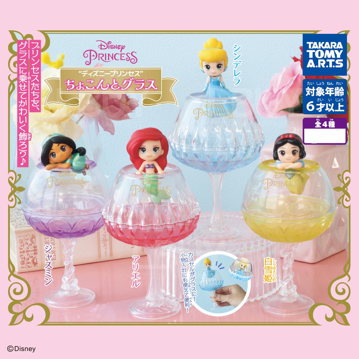 Takara Tomy Twisted Egg - Disney Princess Shaped Mug (Set of 4) 4 Random 1