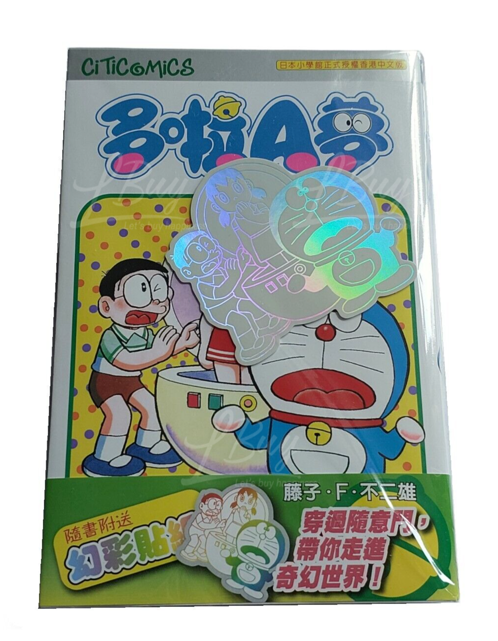 多啦A夢 漫畫第37卷 文化傳信