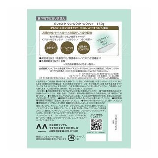 BIFESTA CLAY FACE MASK 150G