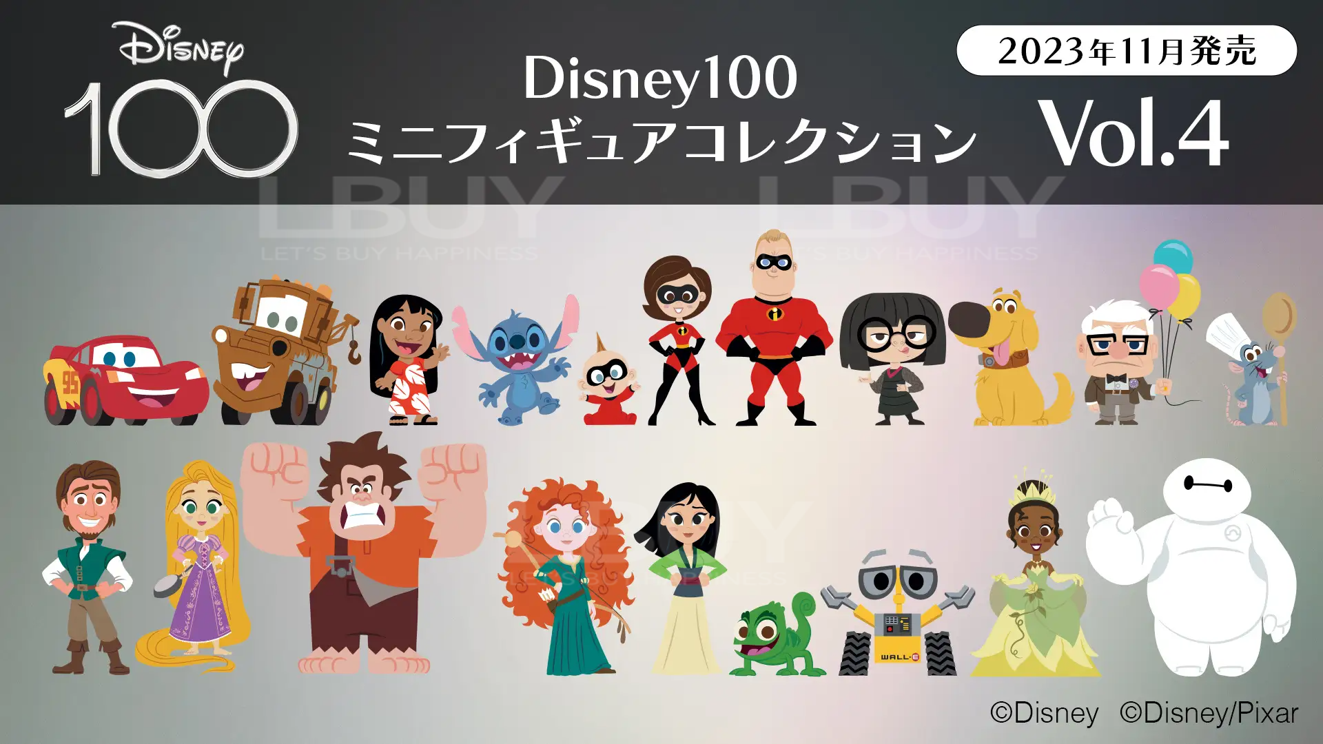 Disney 100 迪士尼迷你人物系列 Vol.4 盲盒隨機發貨