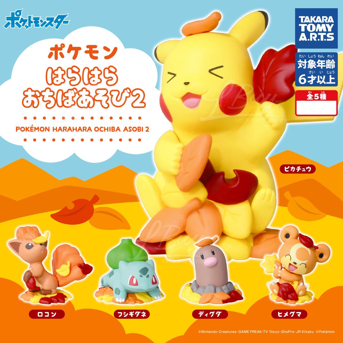 Takara Tomy 扭蛋 寵物小精靈秋天楓葉2 全套5款隨機1款