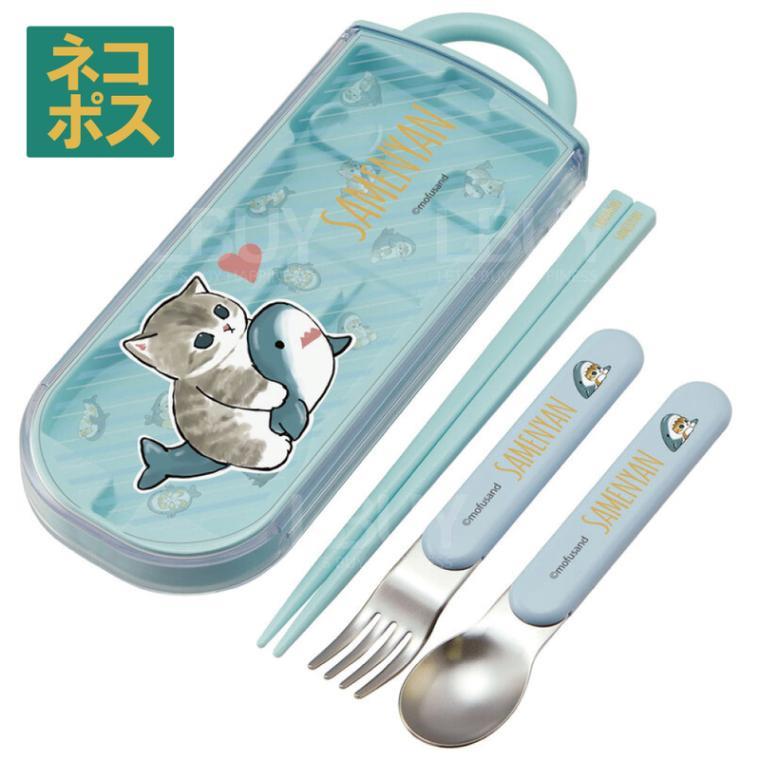 Mofusand鲨鱼猫Skater 防菌餐具套装 匙叉筷子附收纳盒