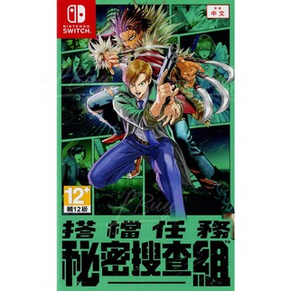 Nintendo Switch BUDDY MISSION: BOND (CHT)