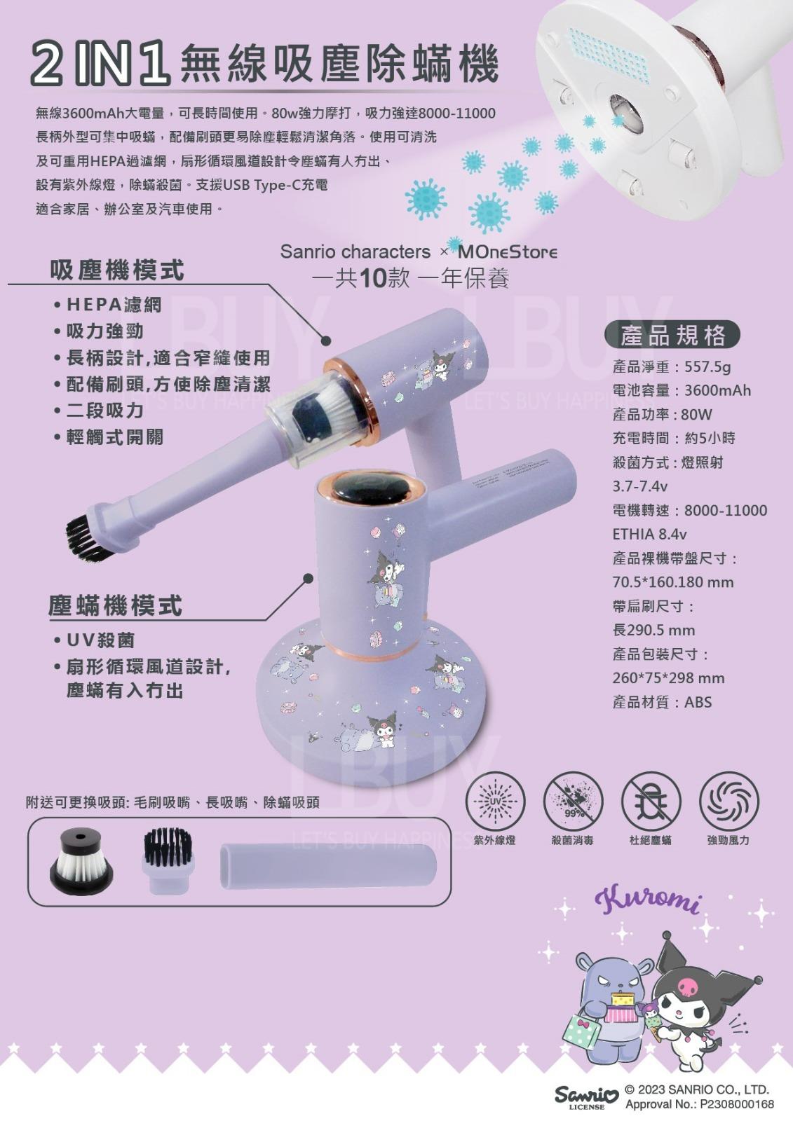 Sanrio x Mone 2IN1 Cordless Vacuum and Mite Remover Kuromi