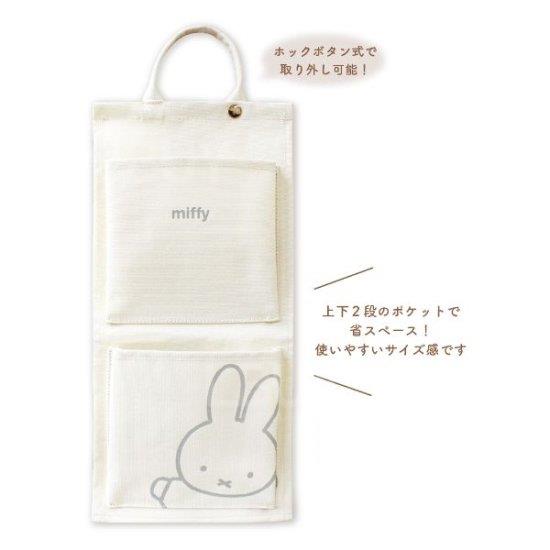 Miffy帆布雙格吊掛式信掛牆收納袋