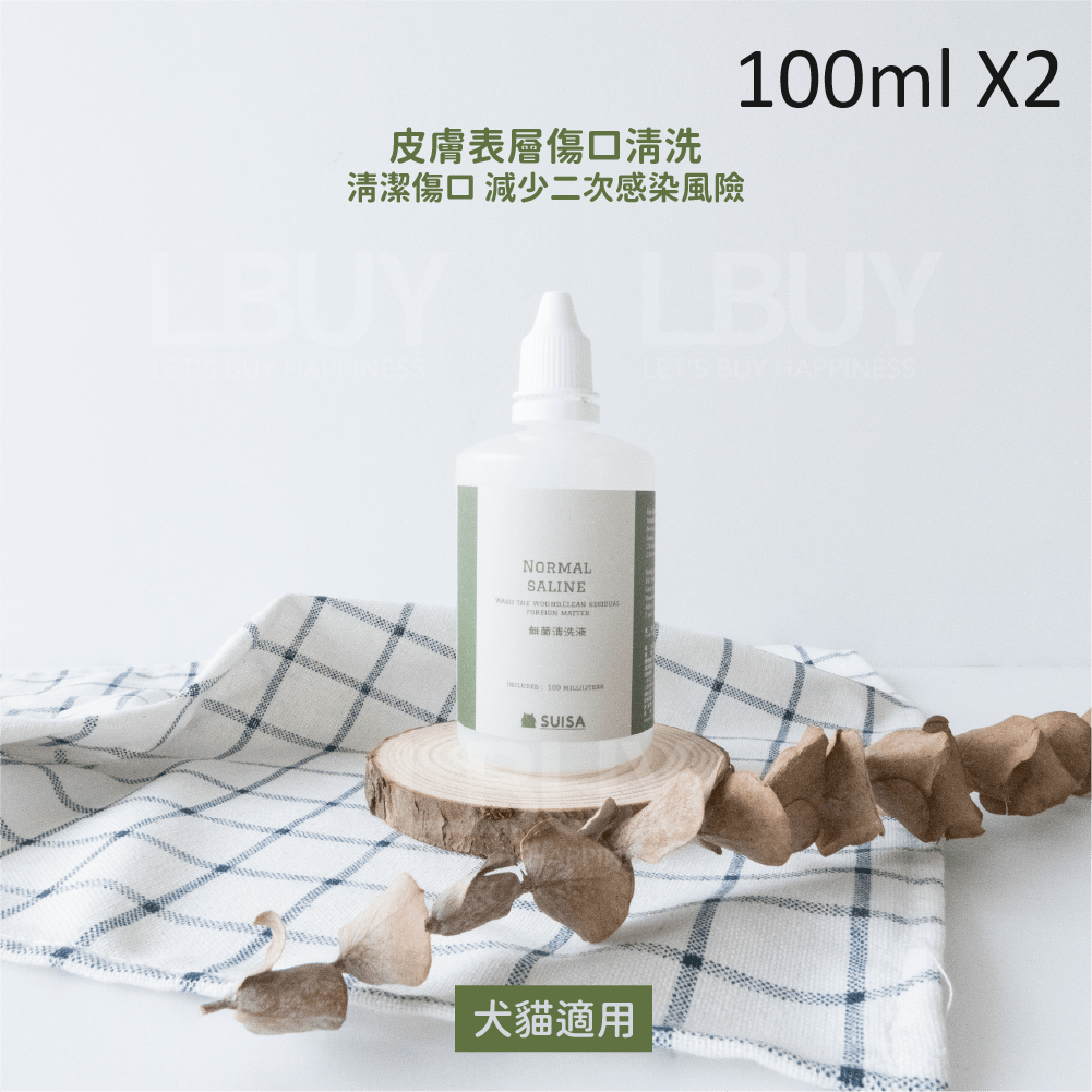 SUISA Normal Saline 100mlx2 Value Bundle