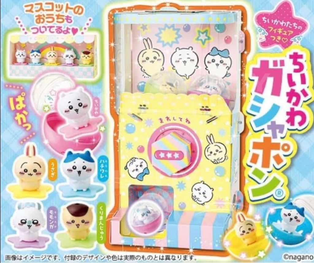 Chiikawa 自制扭蛋机连扭蛋玩具