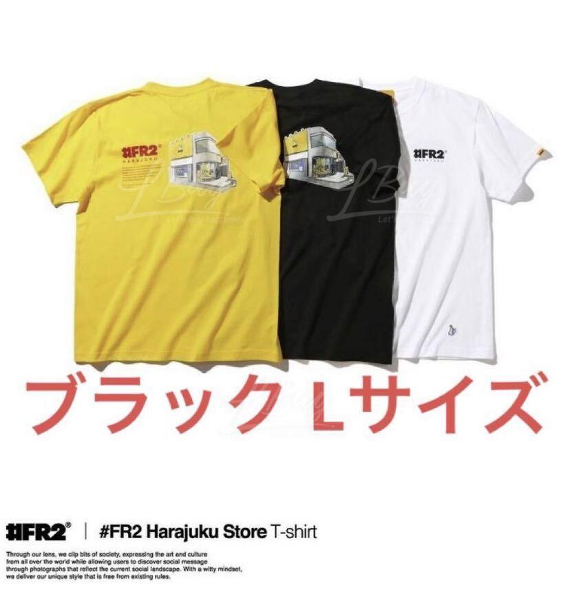 FR2 Harajuku Store 白色短袖T恤T-shirt (White)