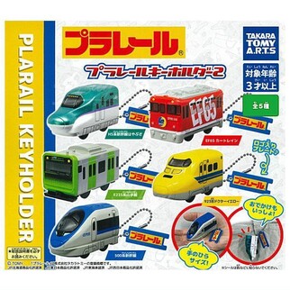 Plarail Shinkansen Railway Kingdom Keychain Twist