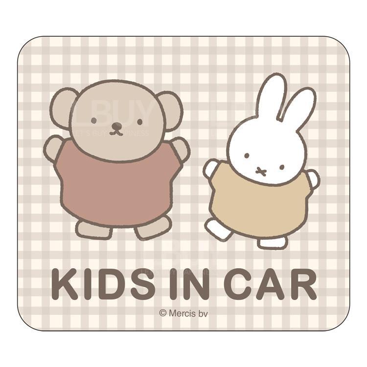 Miffy KIDS IN CAR 掛牌