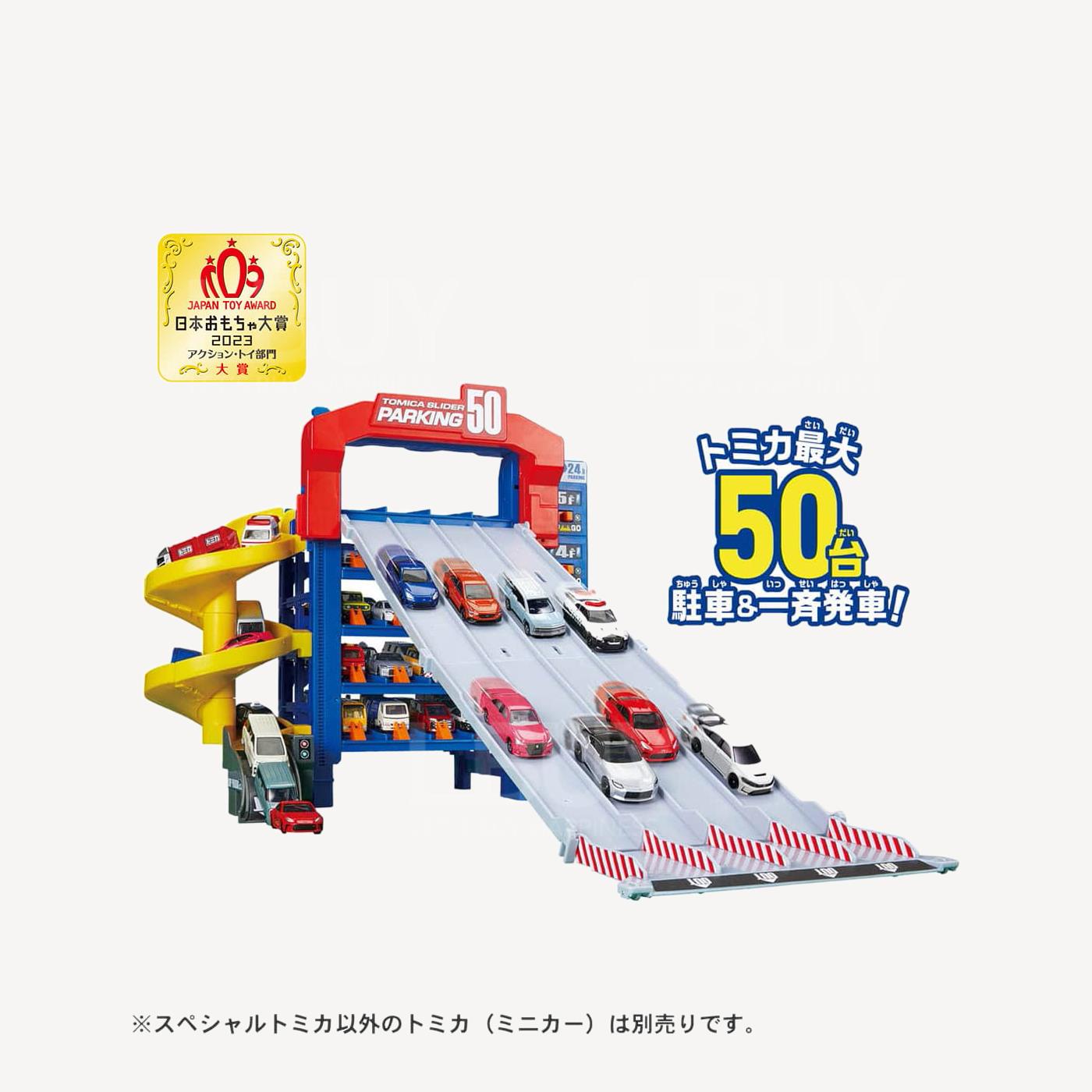 VH Tomica World-Tomica Slider Parking50