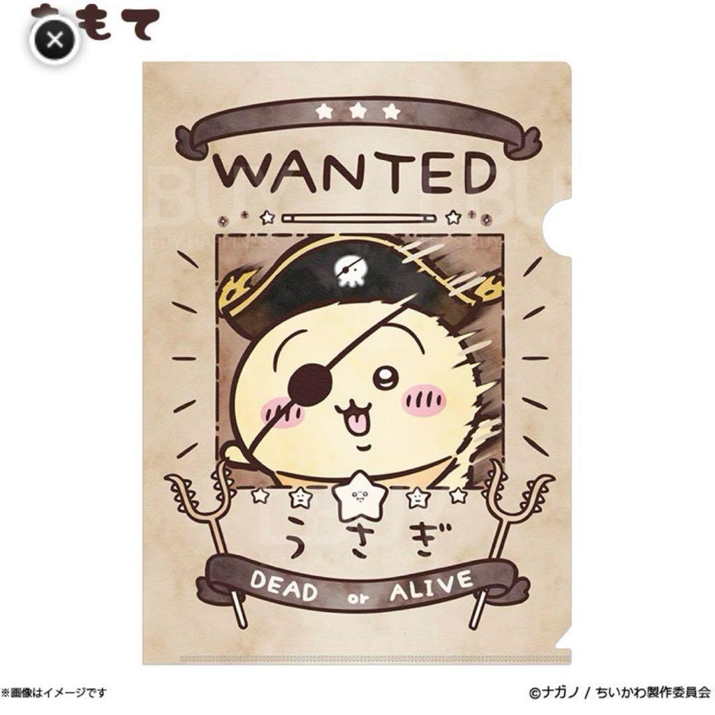 Chiikawa Pirate Series A4 File Rabbit