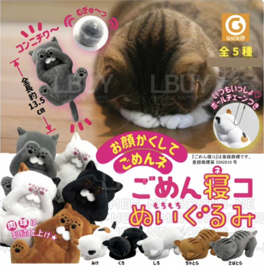 Sleeping Cat Cat Fur Figurine 5 Random 1