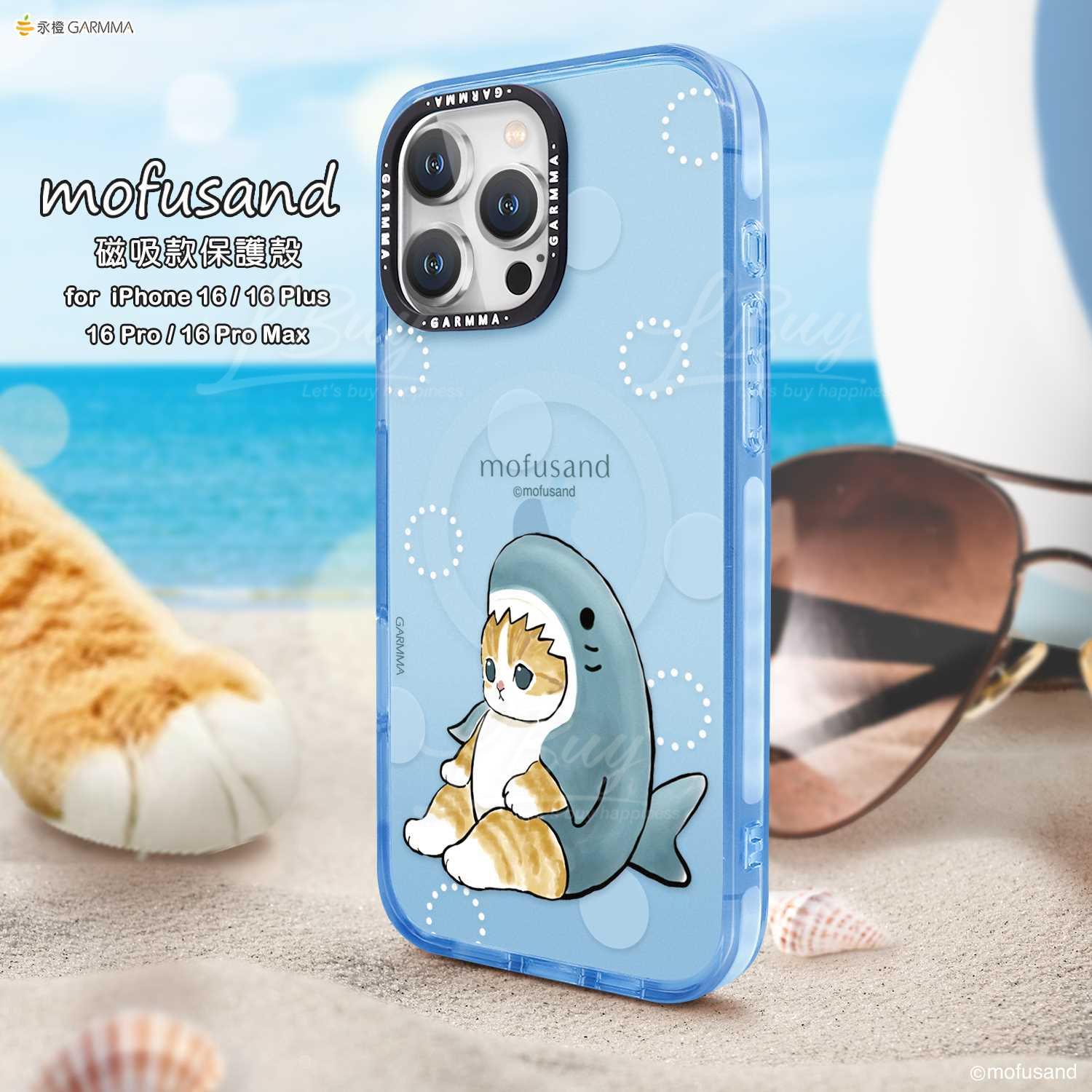 鯊魚貓 Mofusand 磁吸手機保護殼 Magsafe 鯊魚貓 iPhone 16 Pro Max 永橙 Garmma