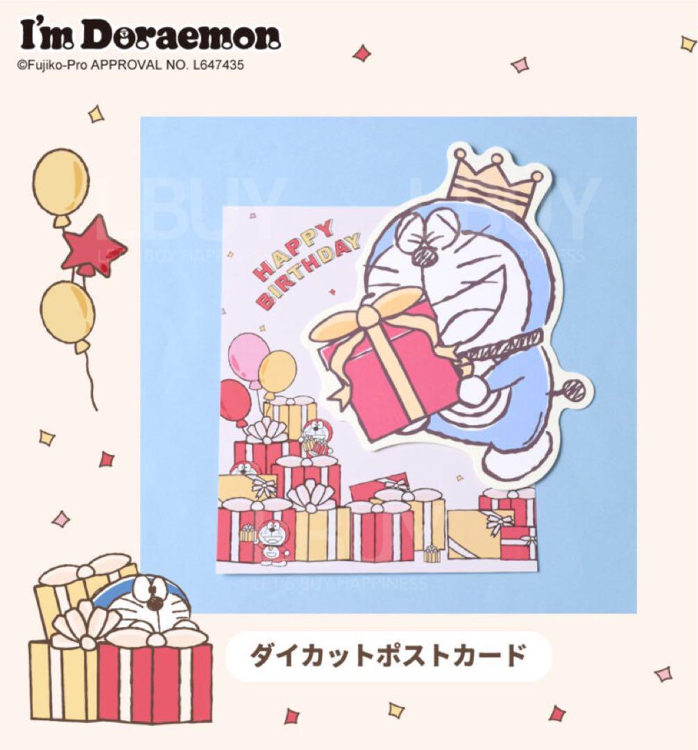 Doraemon Flowering Birthday Postcard