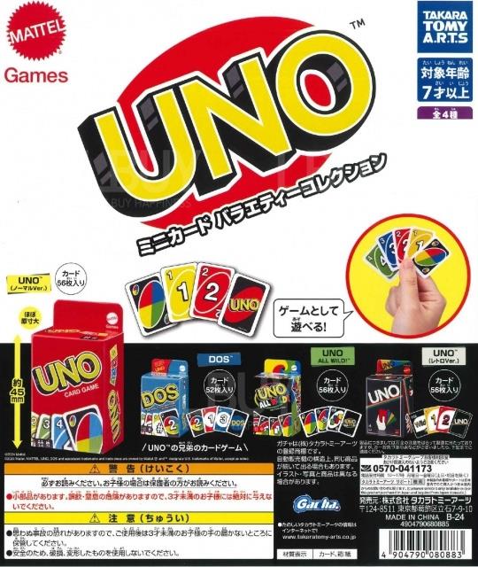 UNO Mini Card Multi Collection Twisted Egg 4 Random 1