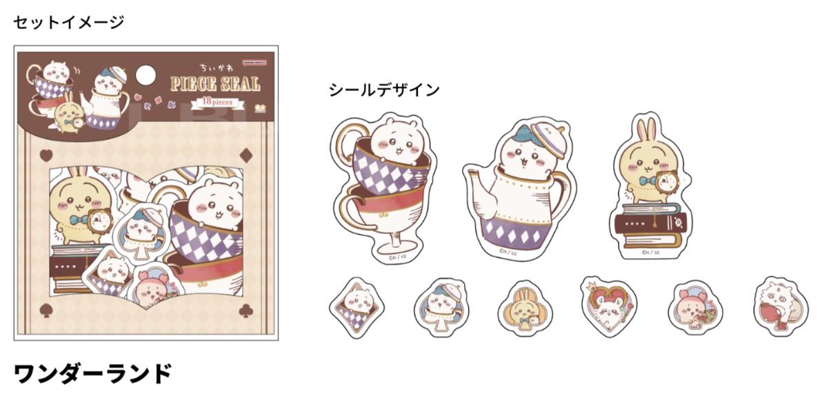 Chiikawa Piece Sticker Wonderland