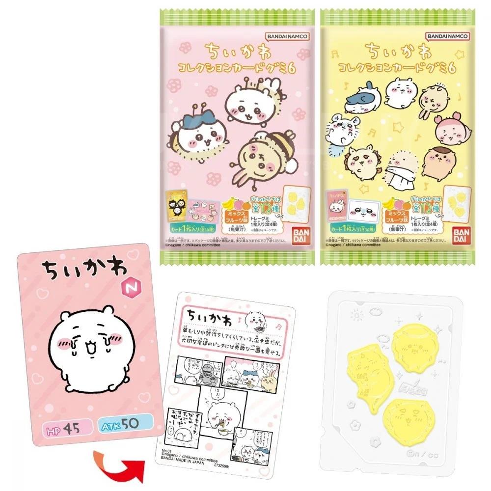 Bandai 食玩 - Chiikawa Something Small And Cute 橡皮糖卡 第6彈